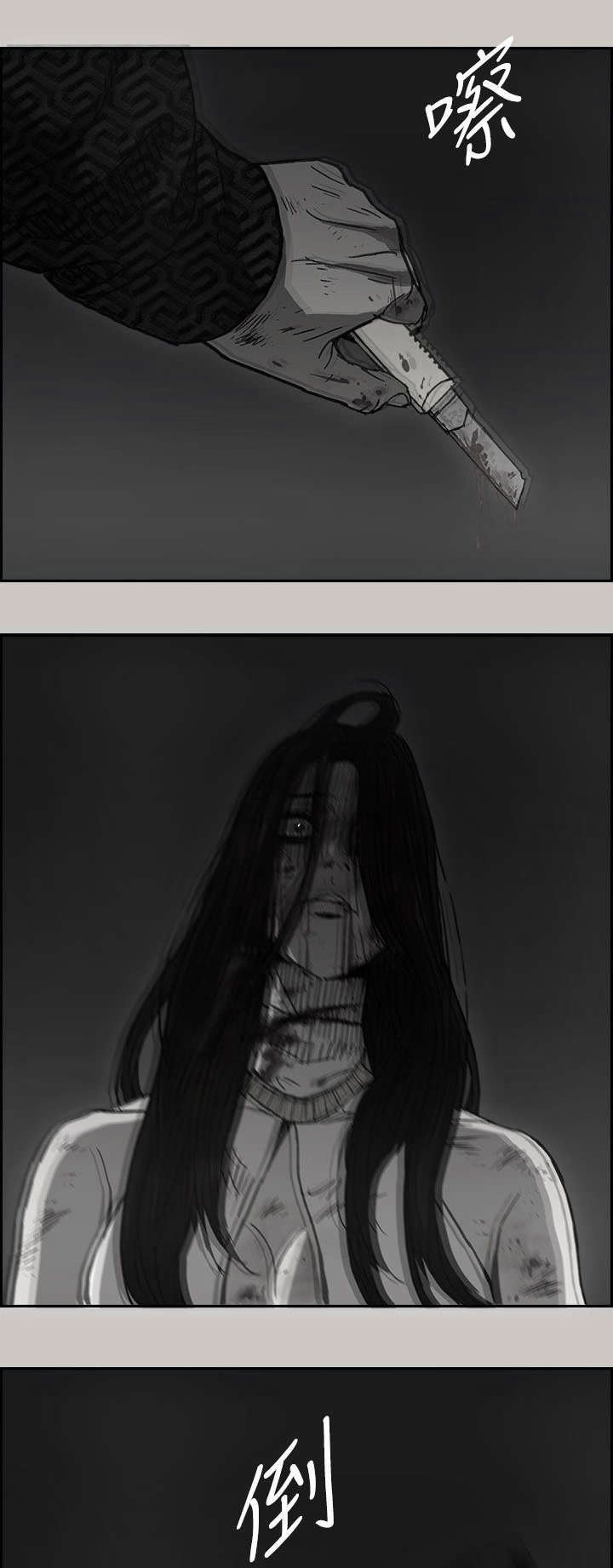 第78章：无法接受