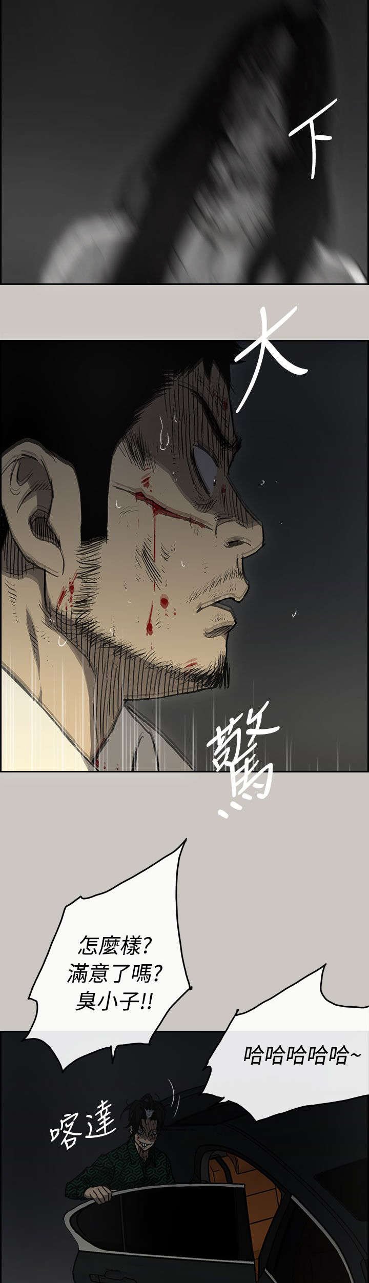 第78章：无法接受