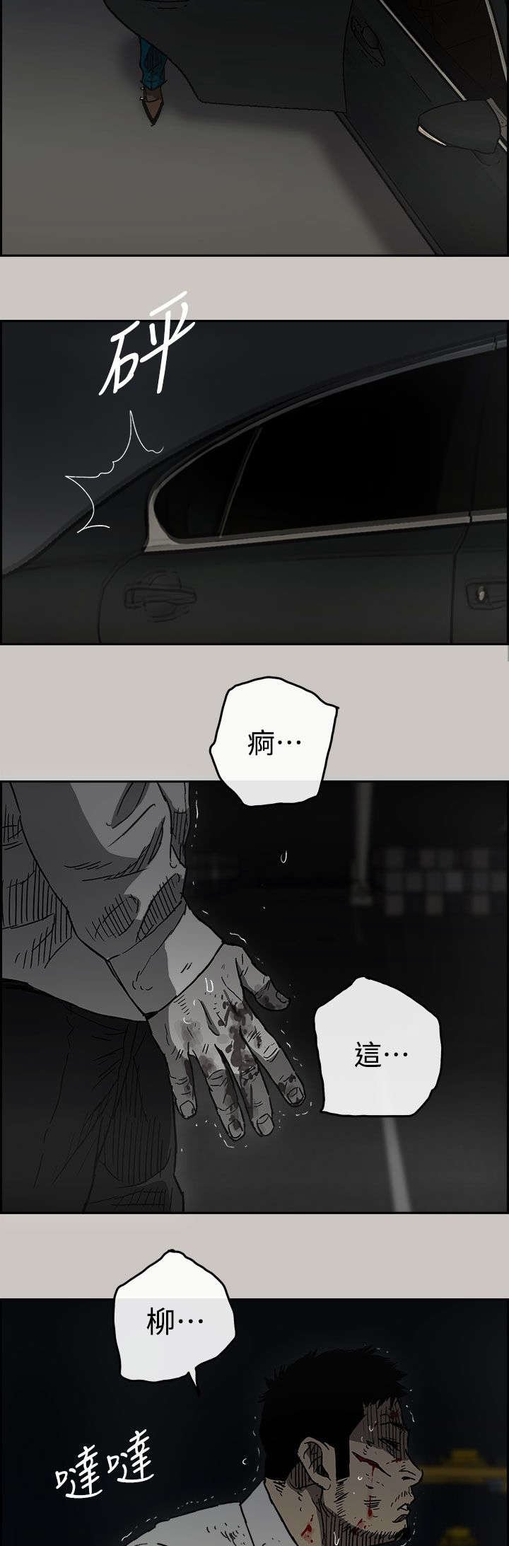 第78章：无法接受