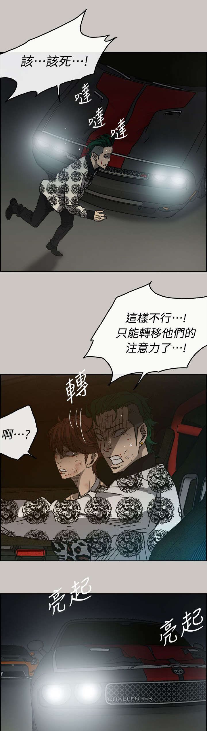 第78章：无法接受