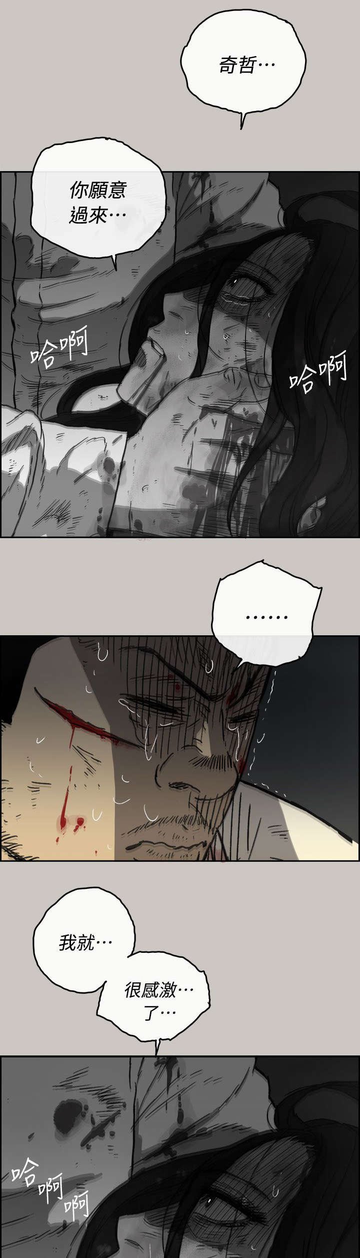 第78章：无法接受