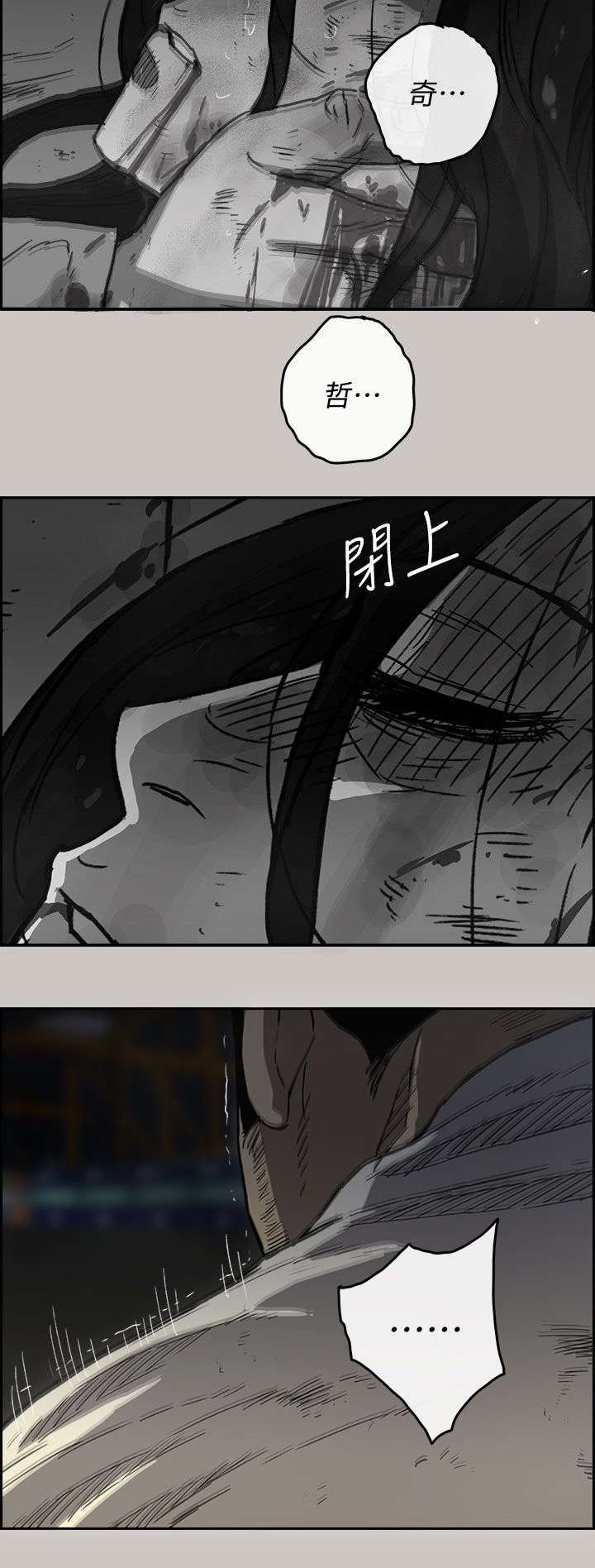 第78章：无法接受