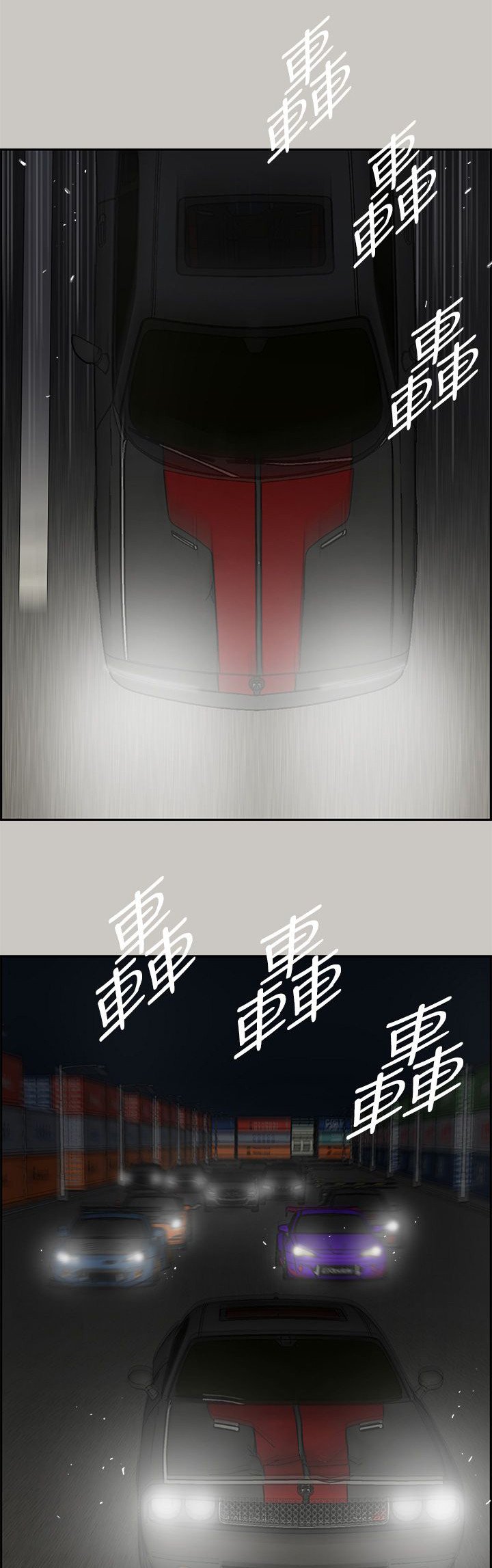 第79章：角逐