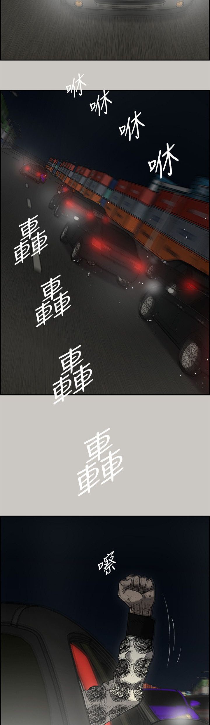 第79章：角逐