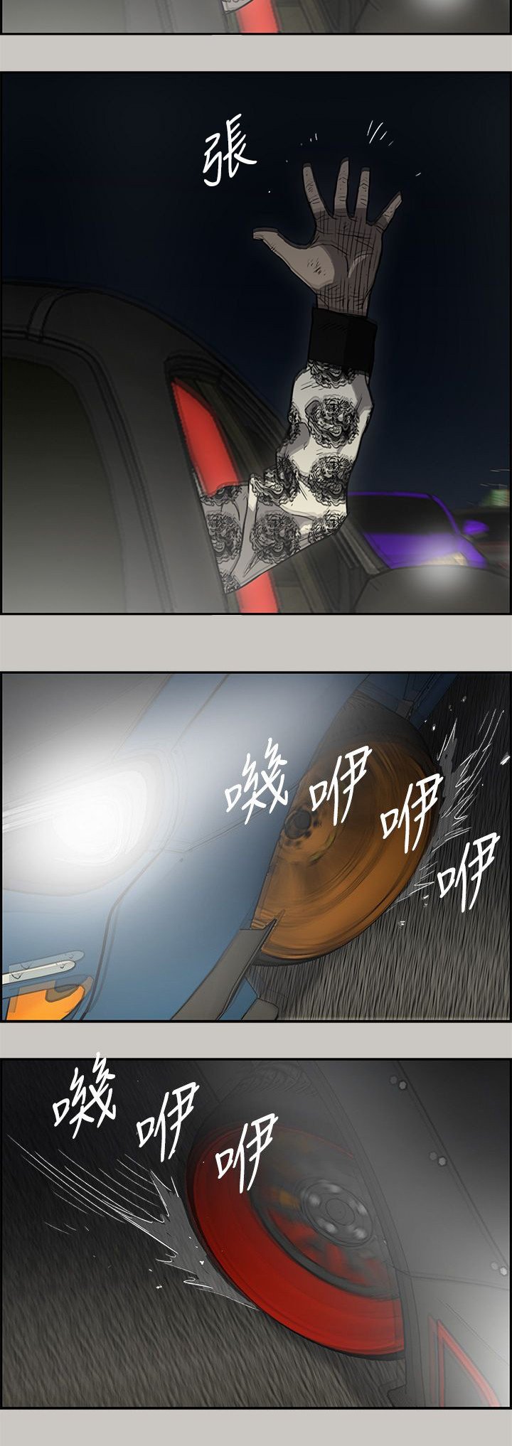 第79章：角逐