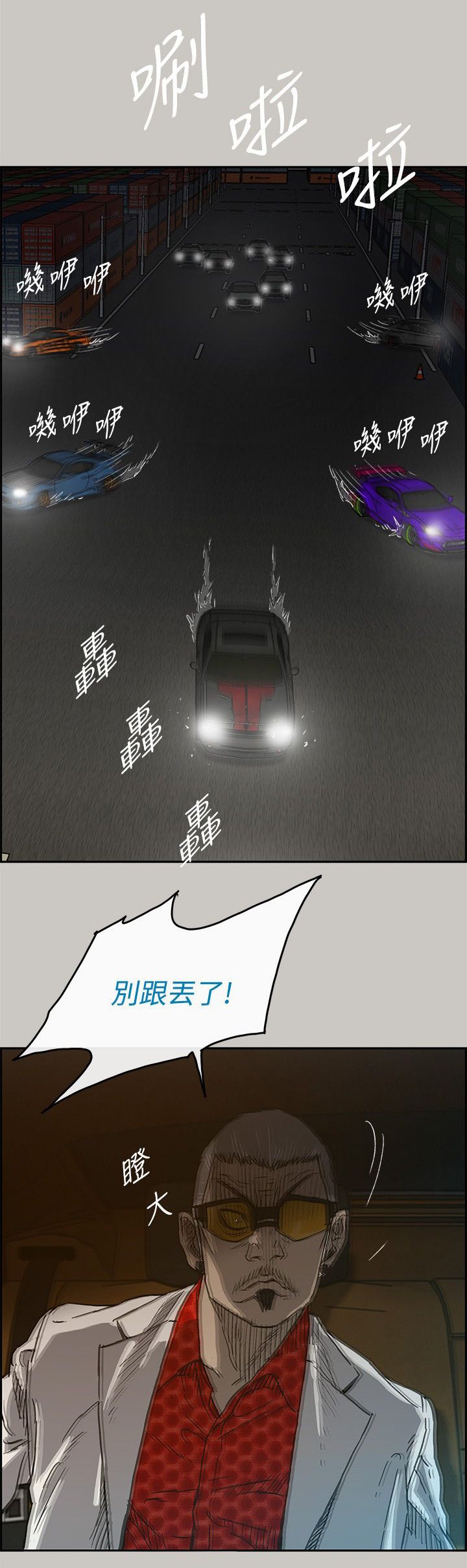第79章：角逐