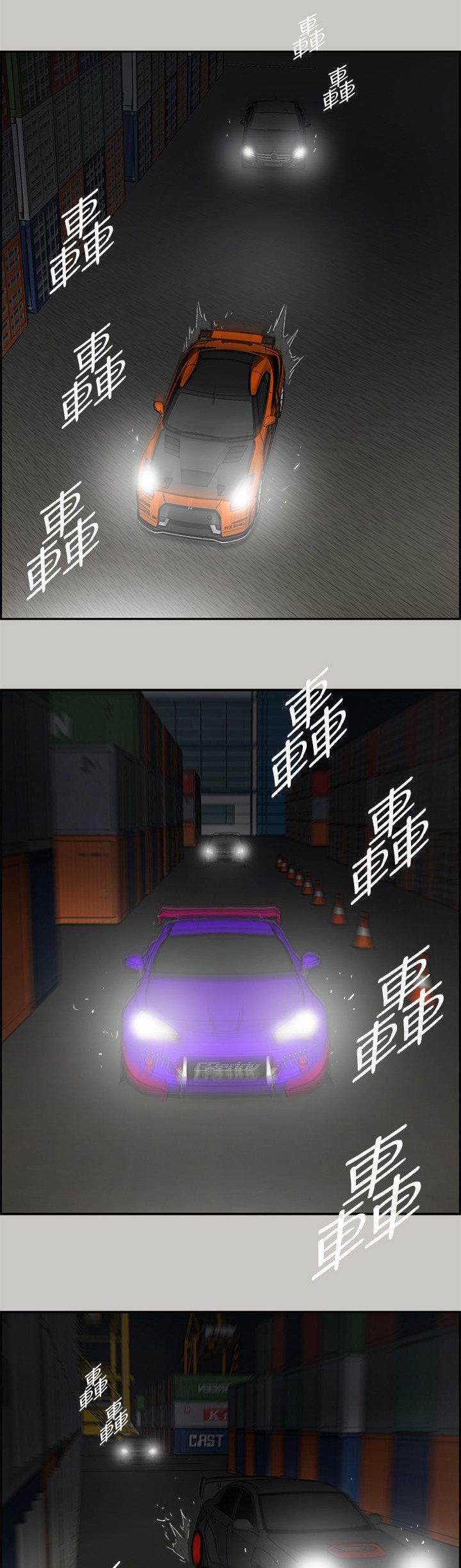 第79章：角逐