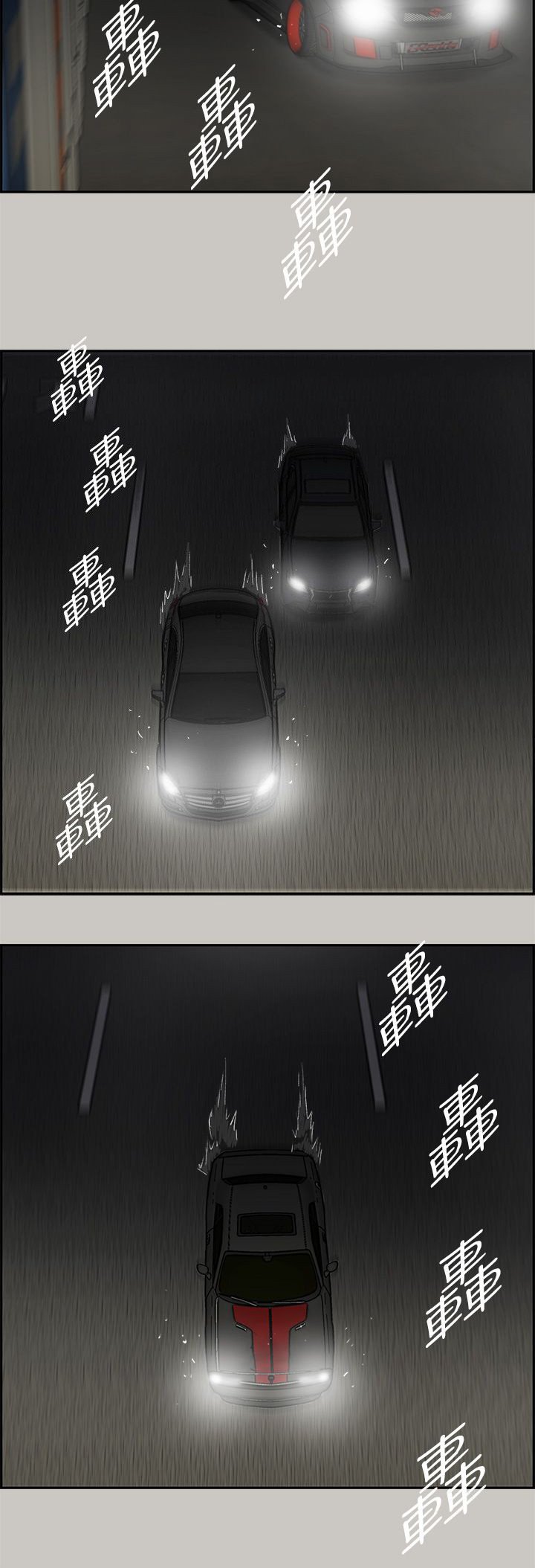 第79章：角逐