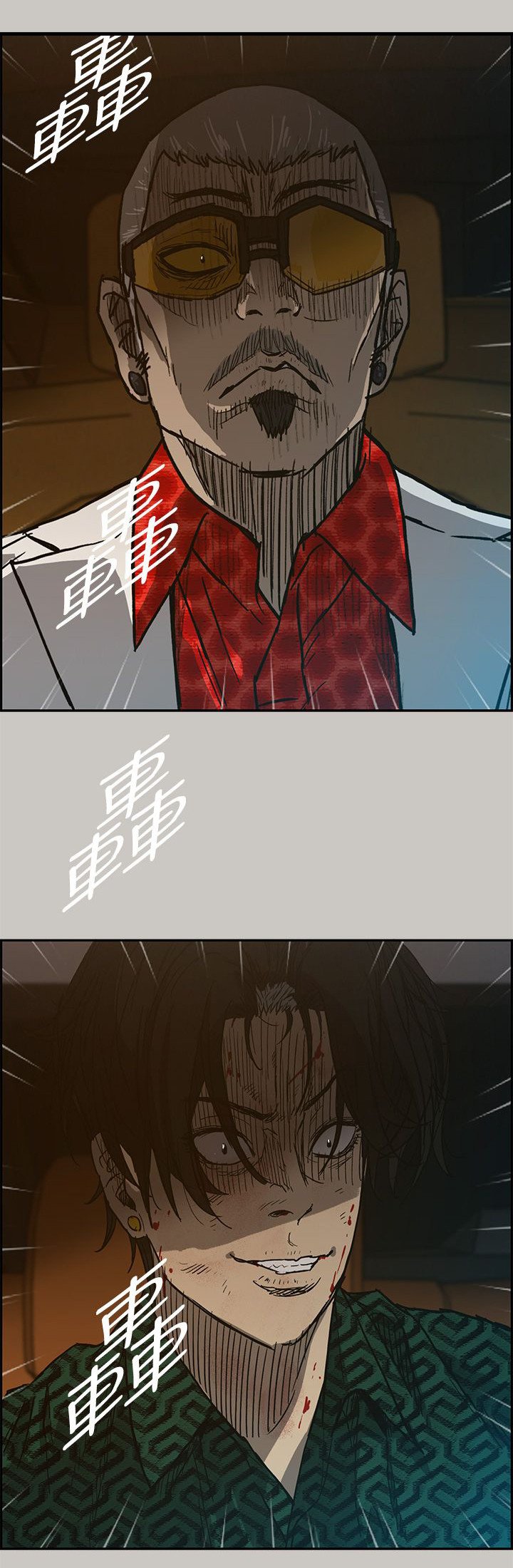 第79章：角逐