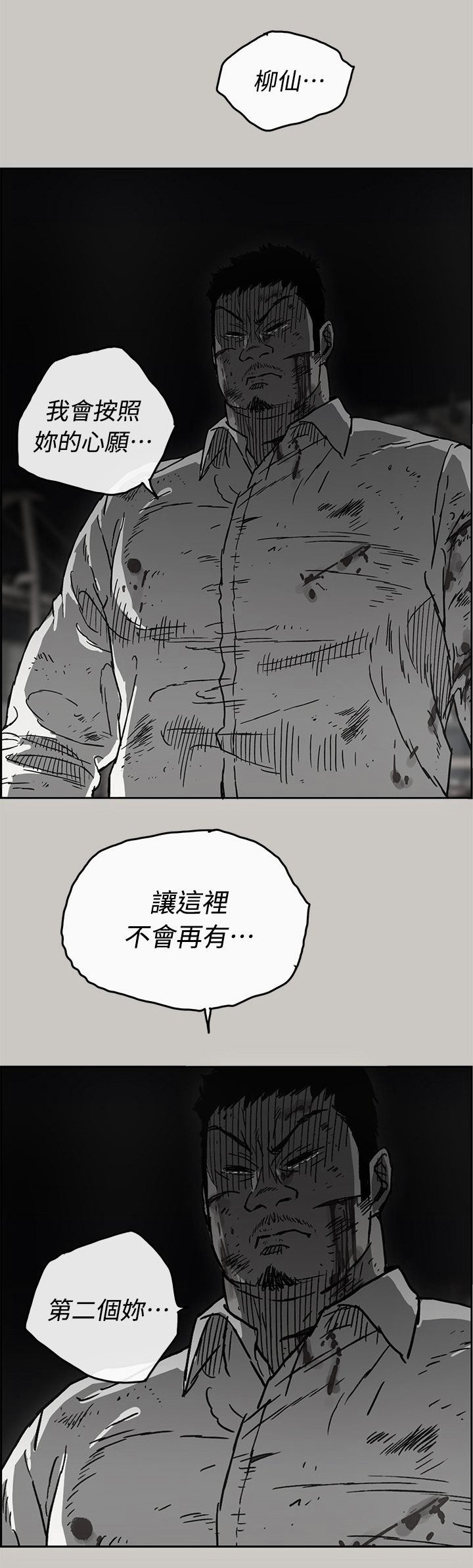 第79章：角逐
