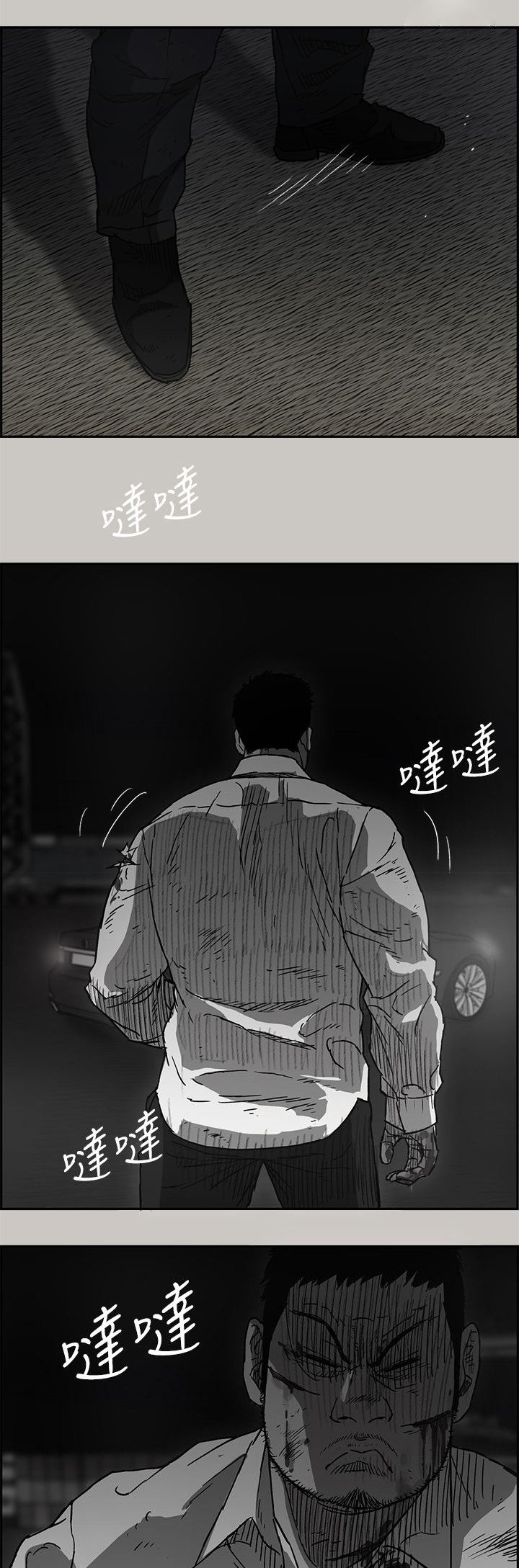 第79章：角逐