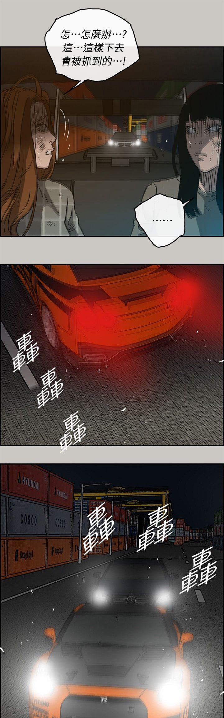 第79章：角逐