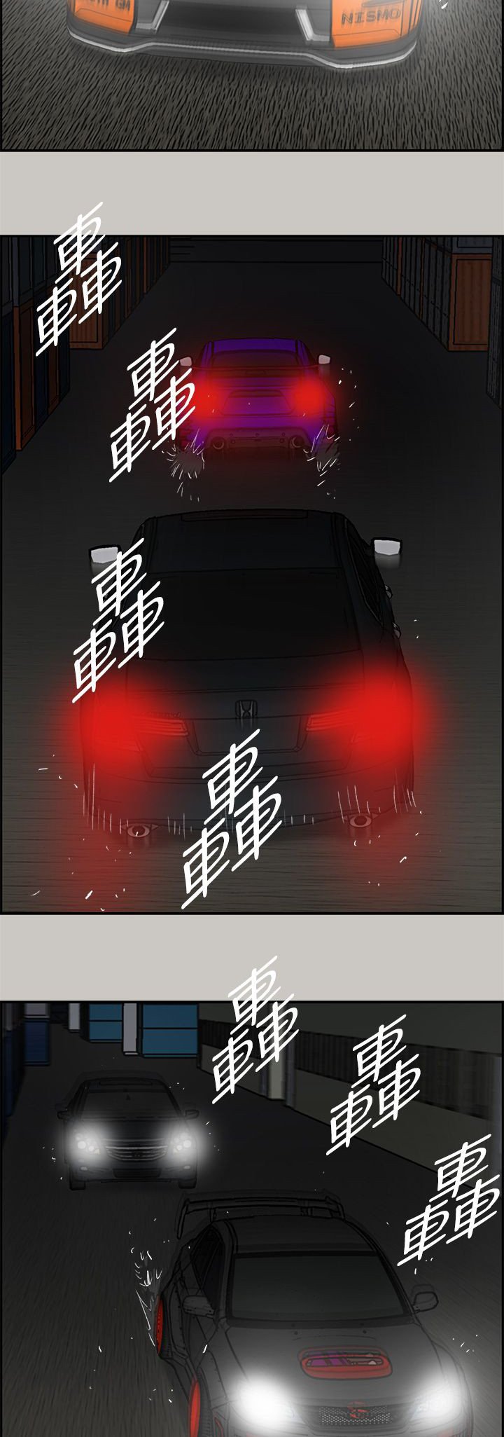 第79章：角逐