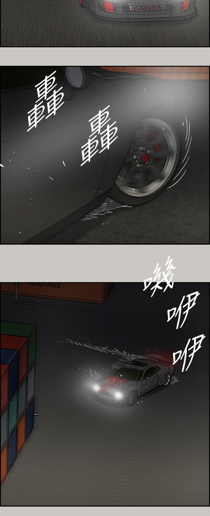 第79章：角逐
