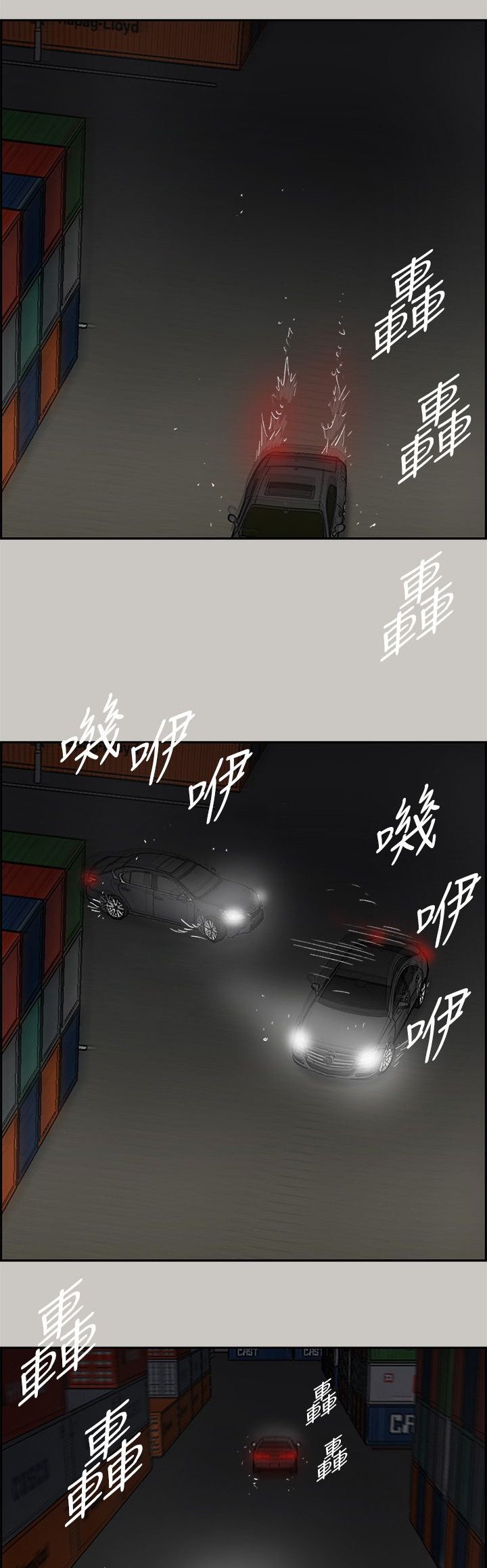 第79章：角逐