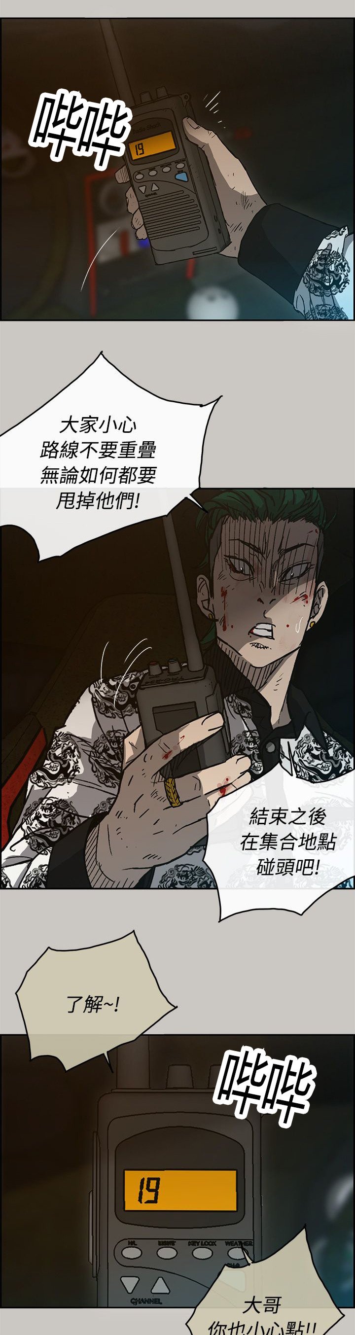 第79章：角逐