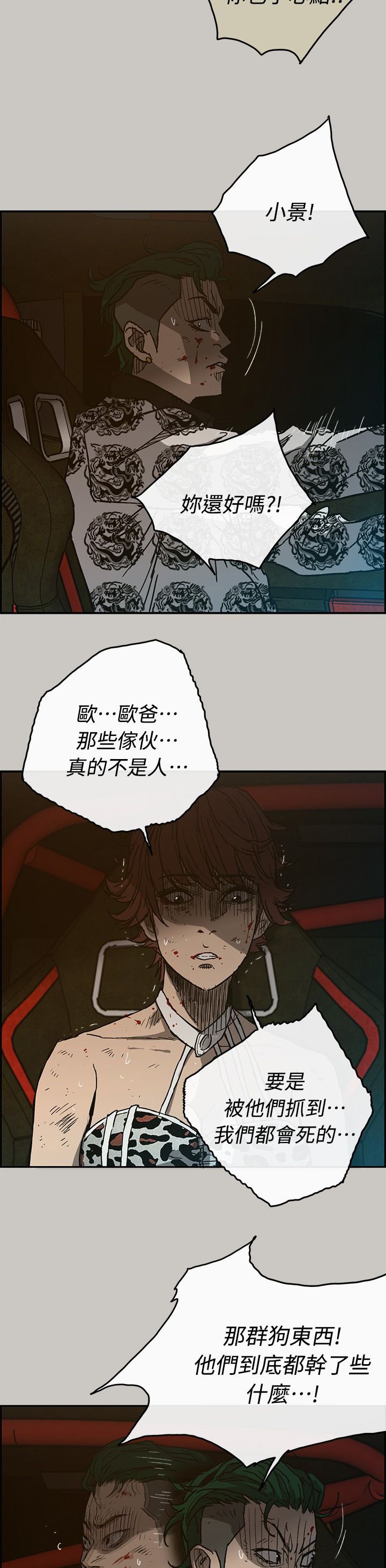 第79章：角逐