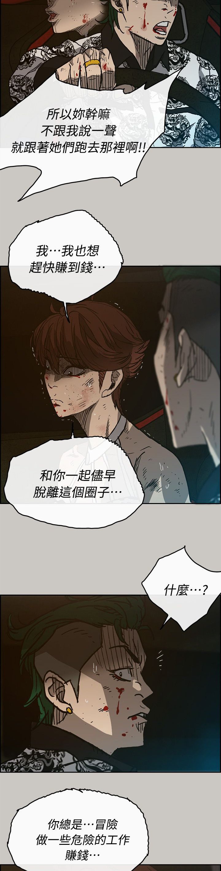 第79章：角逐
