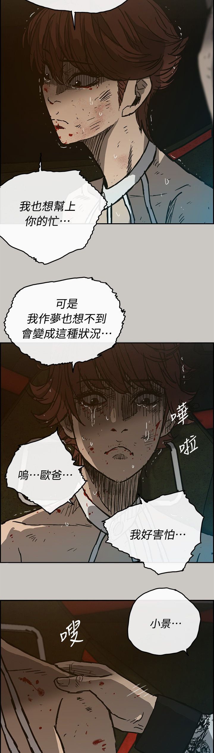 第79章：角逐