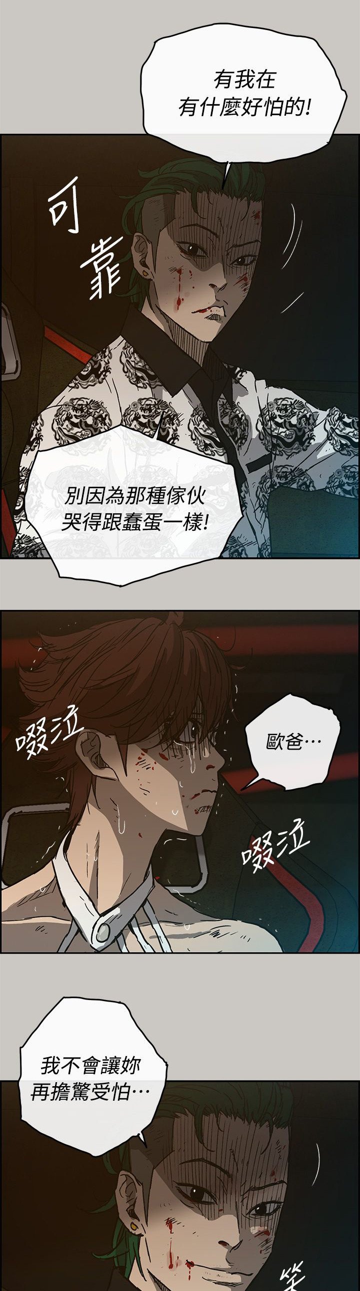 第79章：角逐