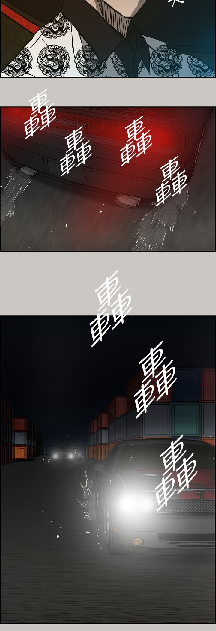 第79章：角逐