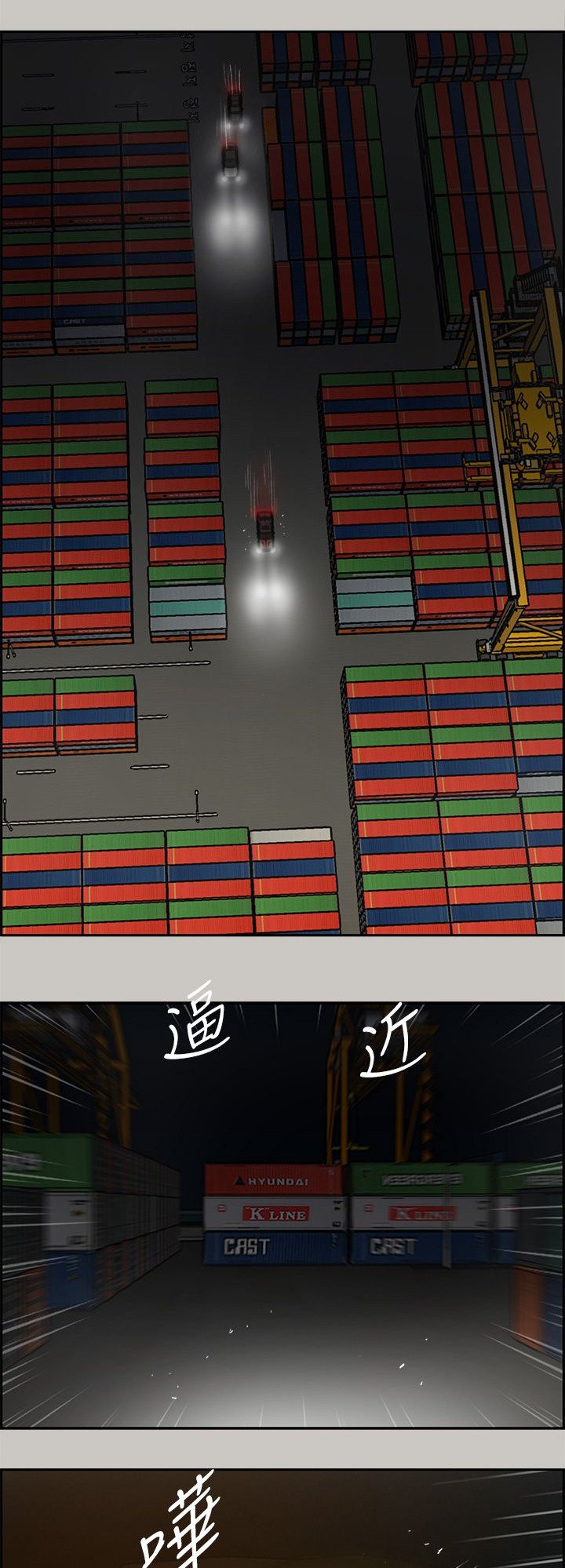 第79章：角逐