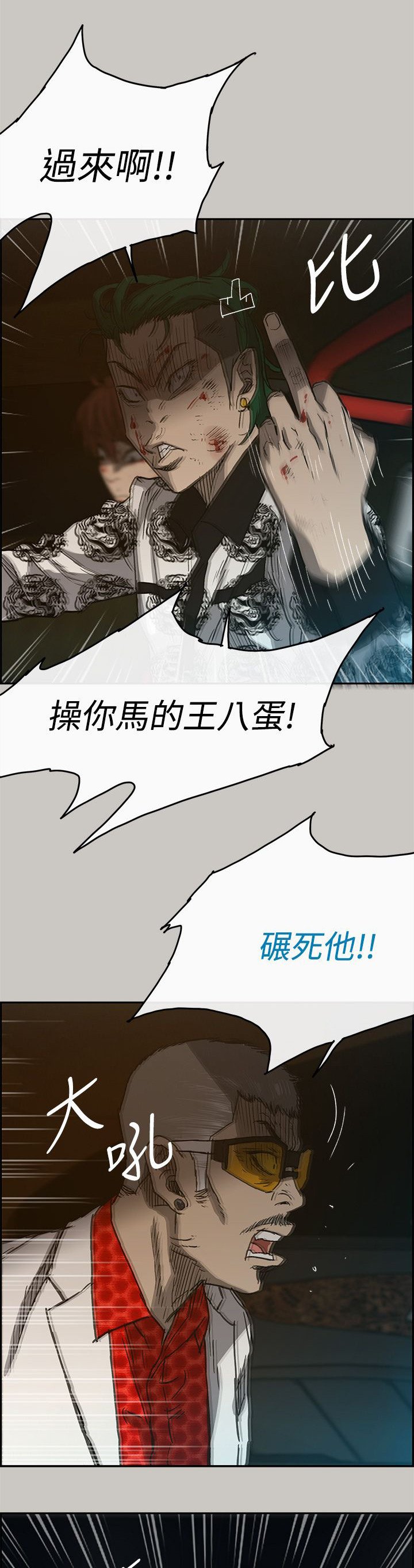 第79章：角逐