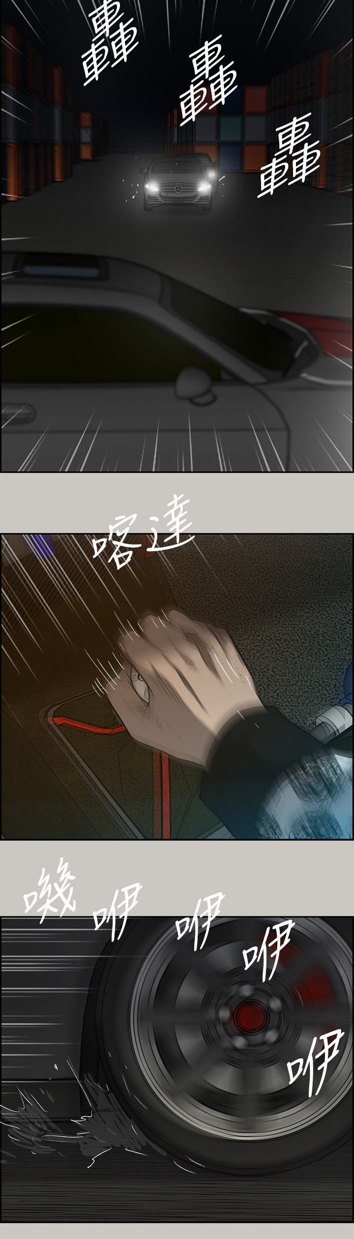 第79章：角逐