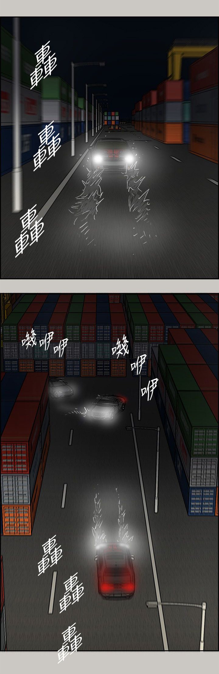 第79章：角逐