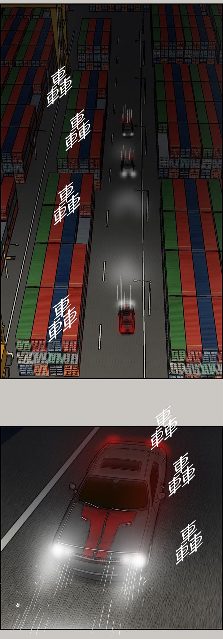 第79章：角逐