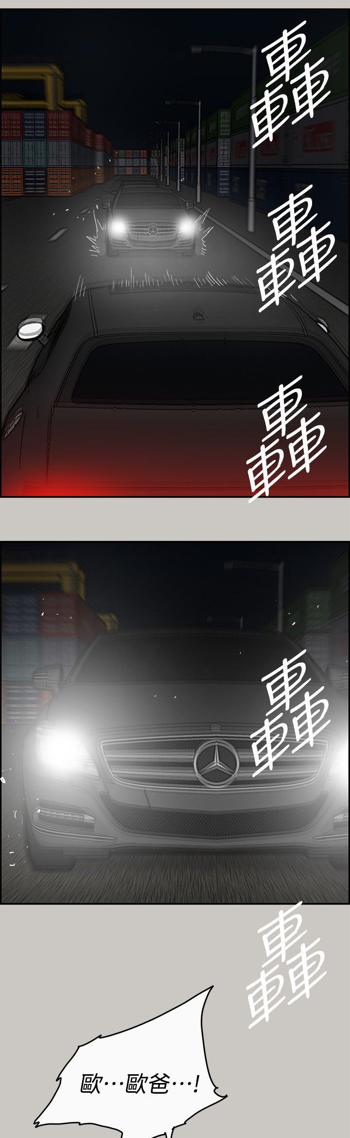 第79章：角逐