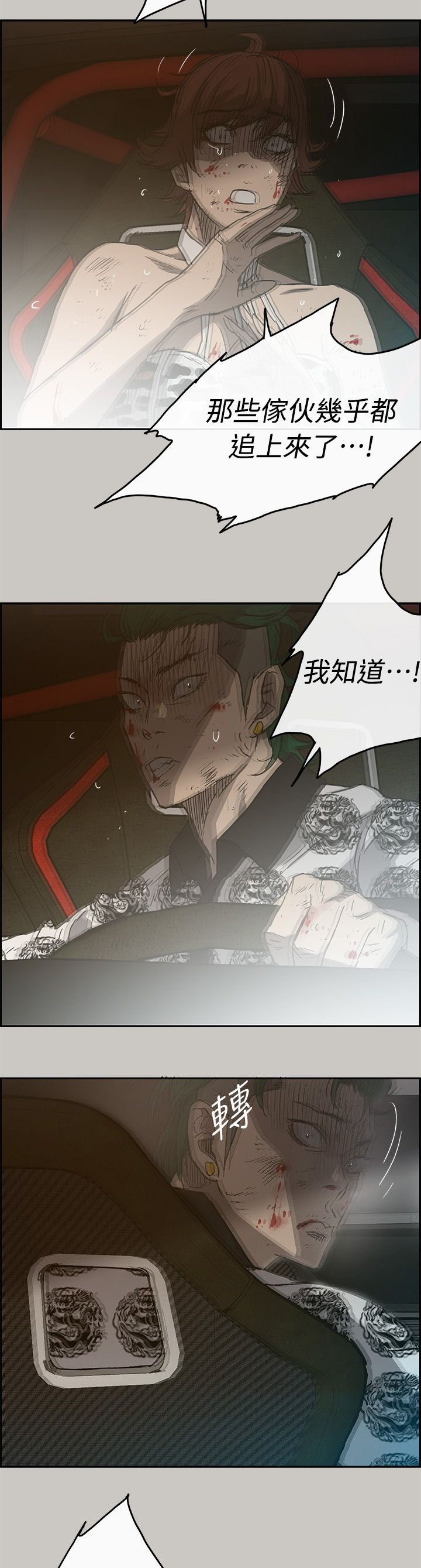 第79章：角逐