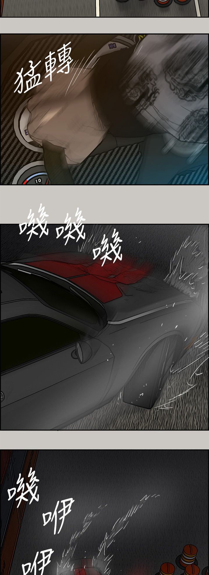 第79章：角逐