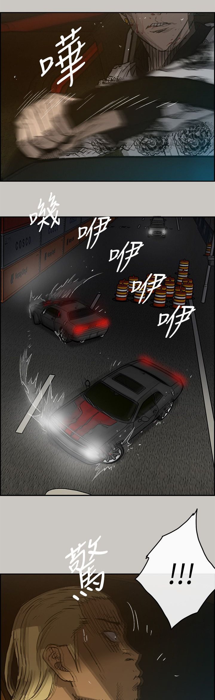 第79章：角逐