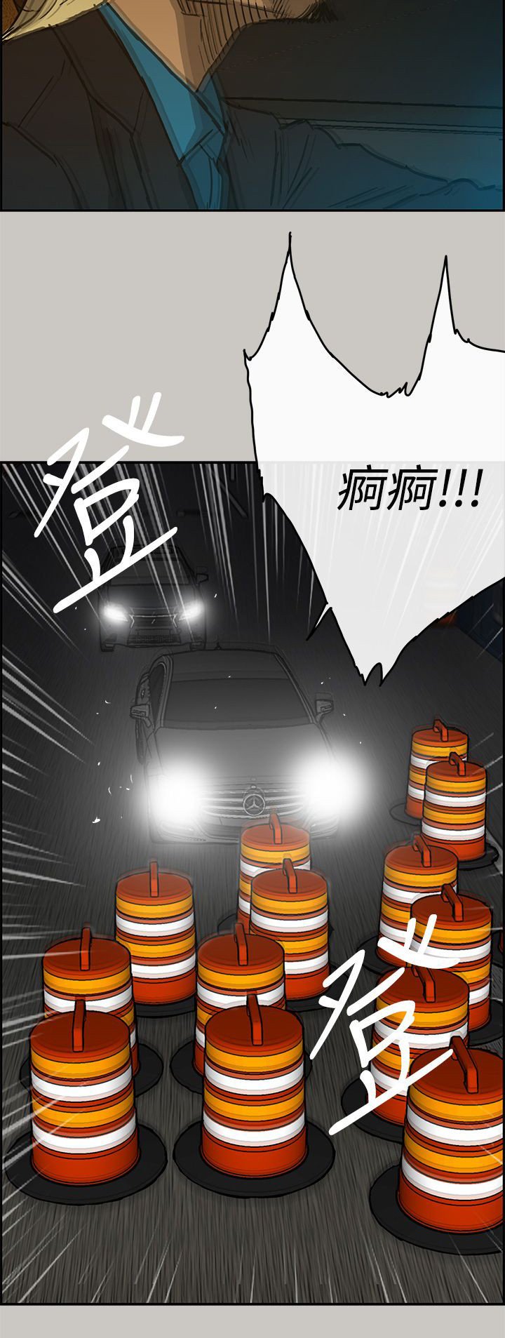 第79章：角逐