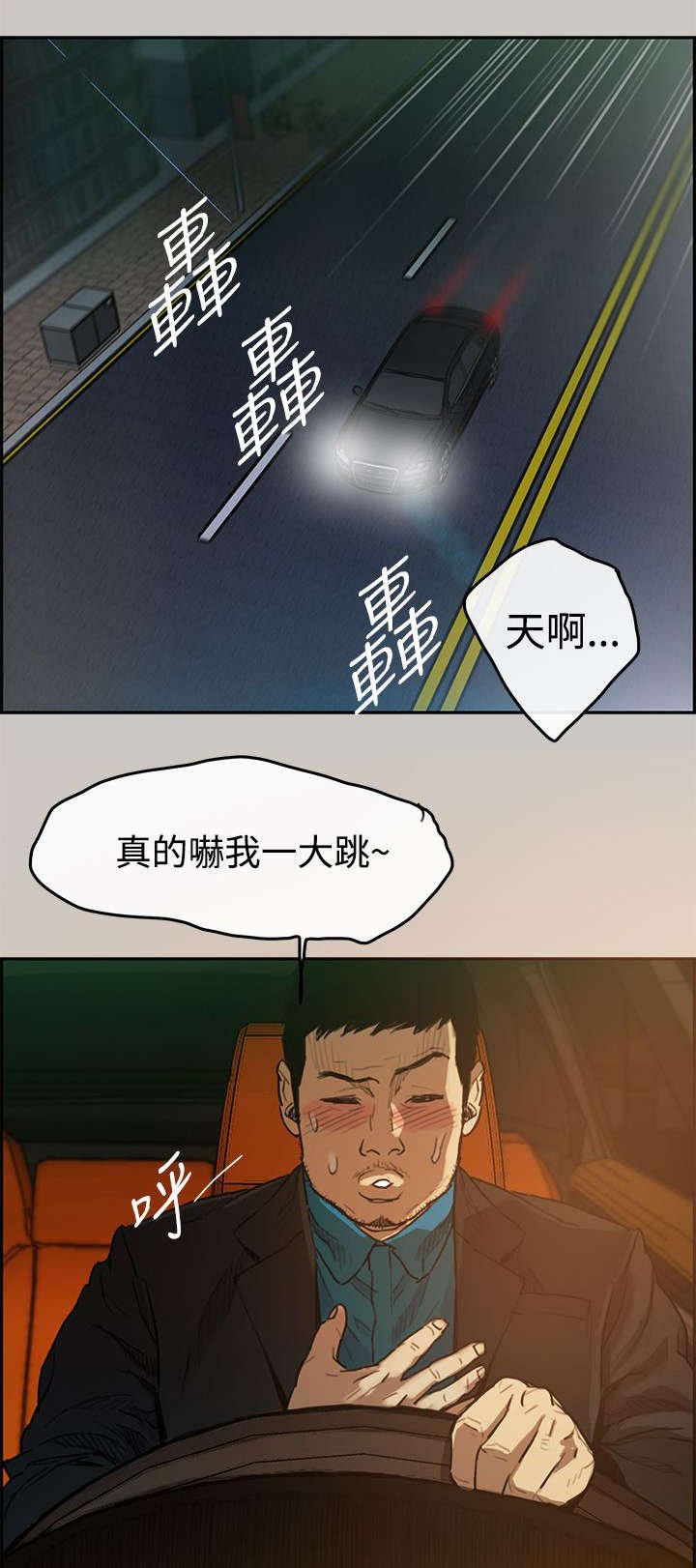 第8章：女儿
