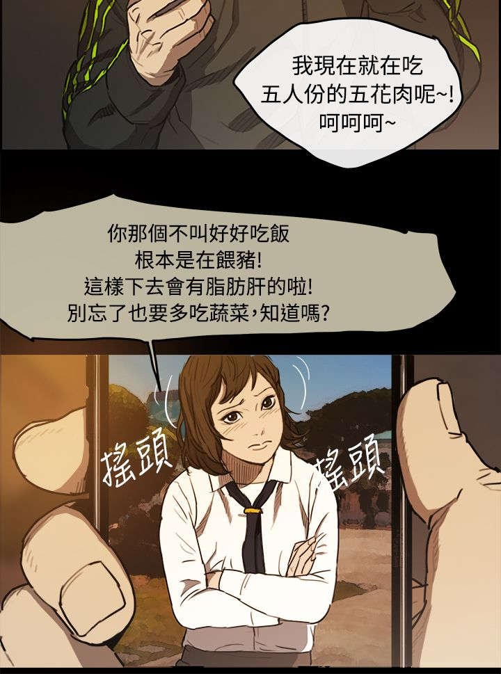 第8章：女儿