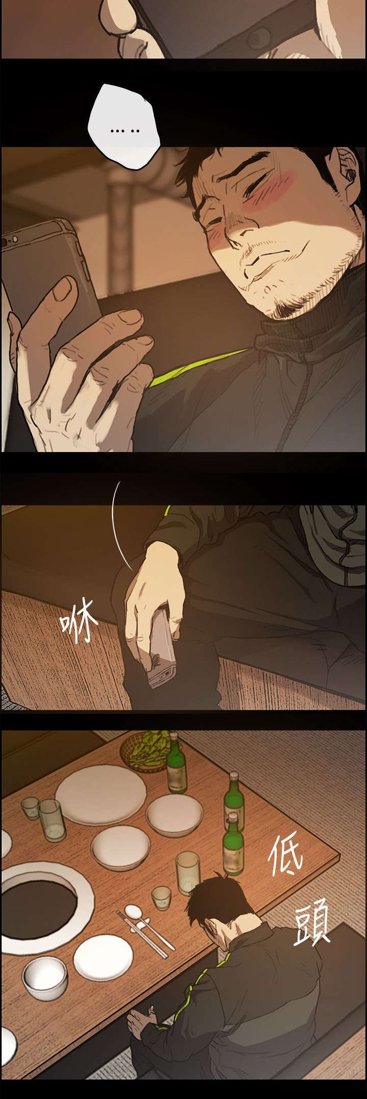 第8章：女儿