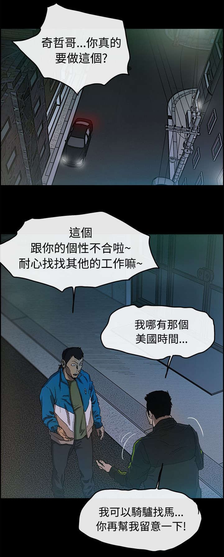 第8章：女儿
