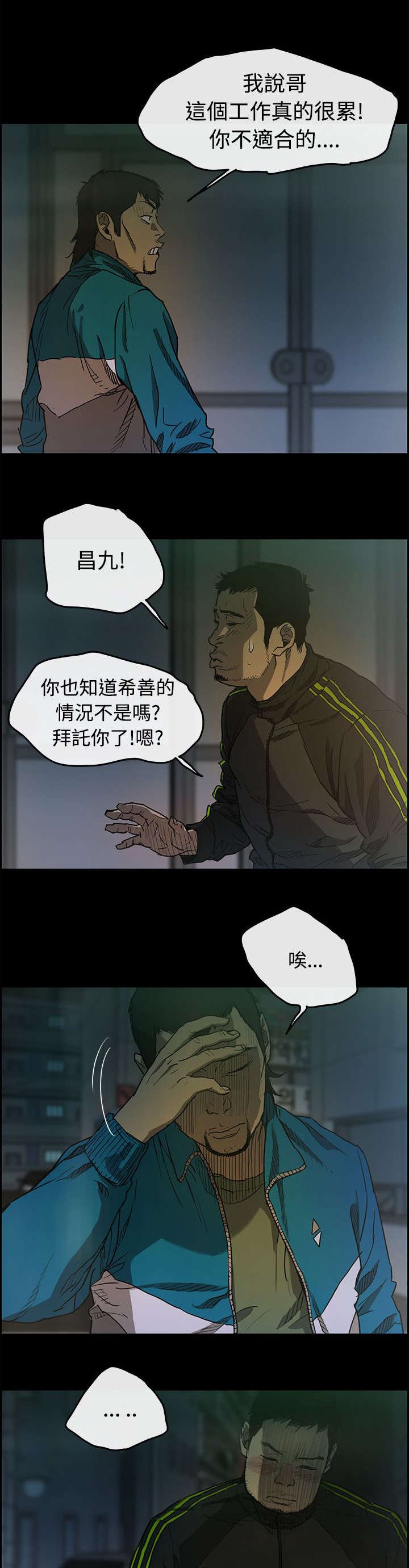 第8章：女儿