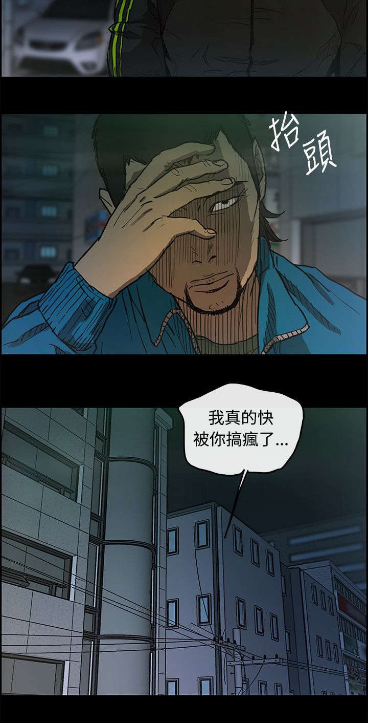 第8章：女儿