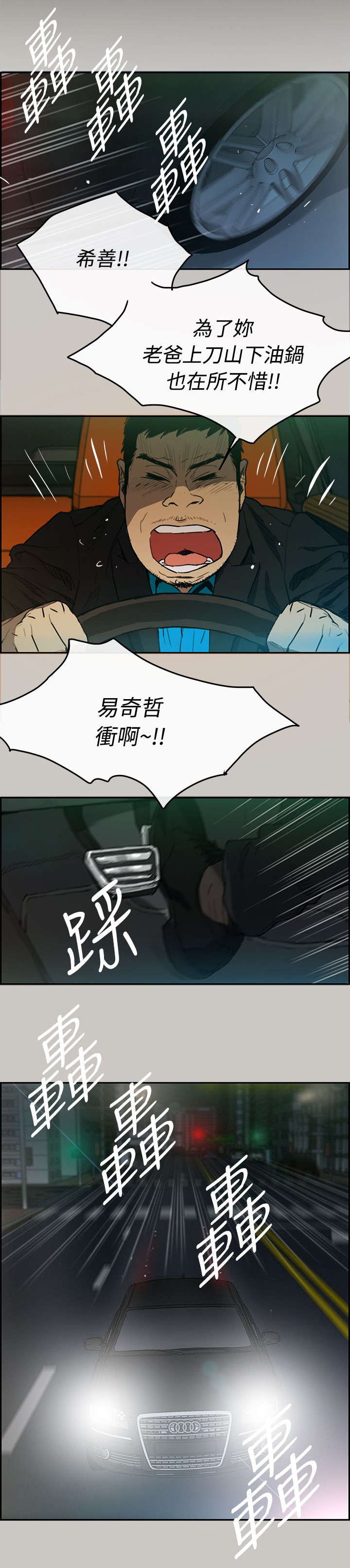 第8章：女儿