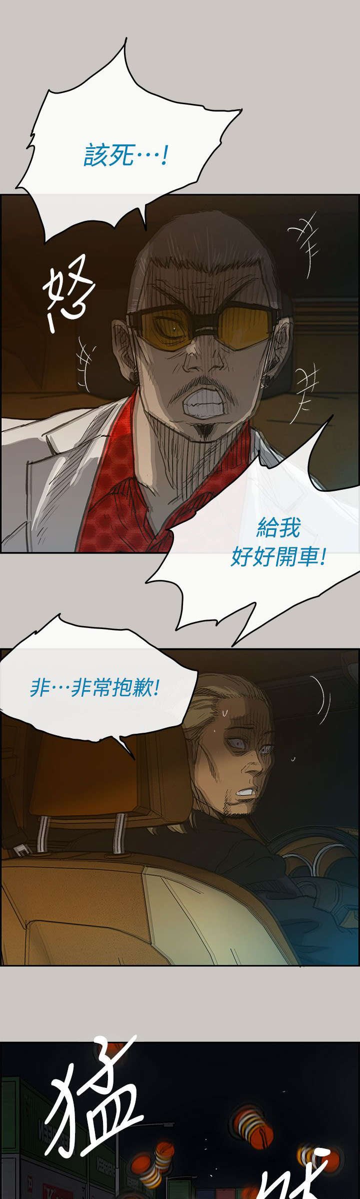 第80章：追得真紧