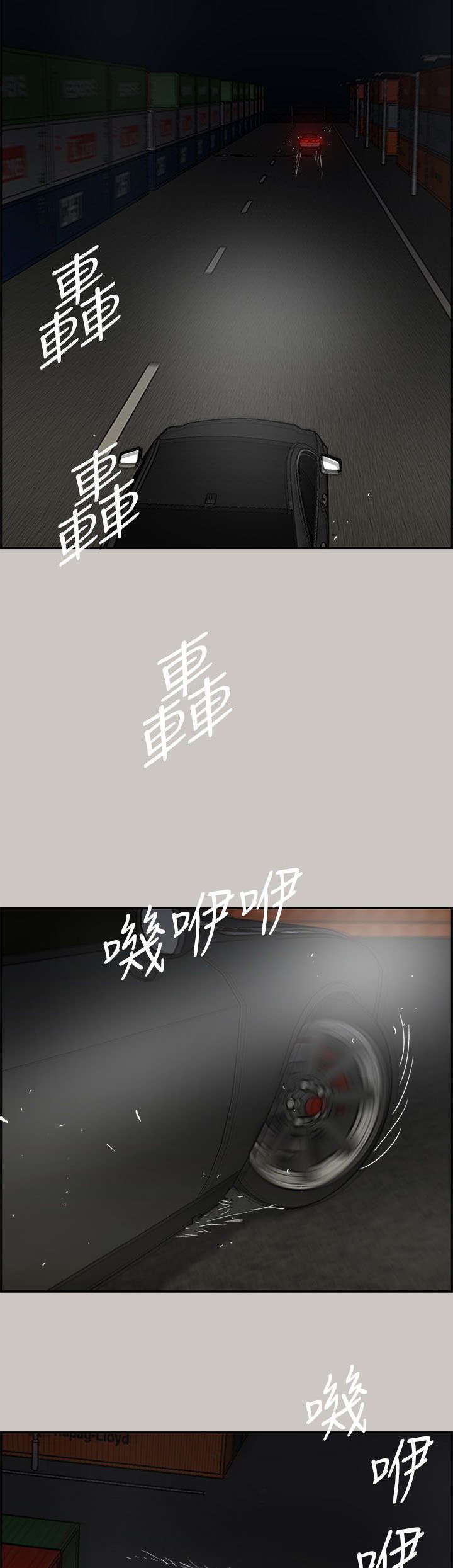 第80章：追得真紧