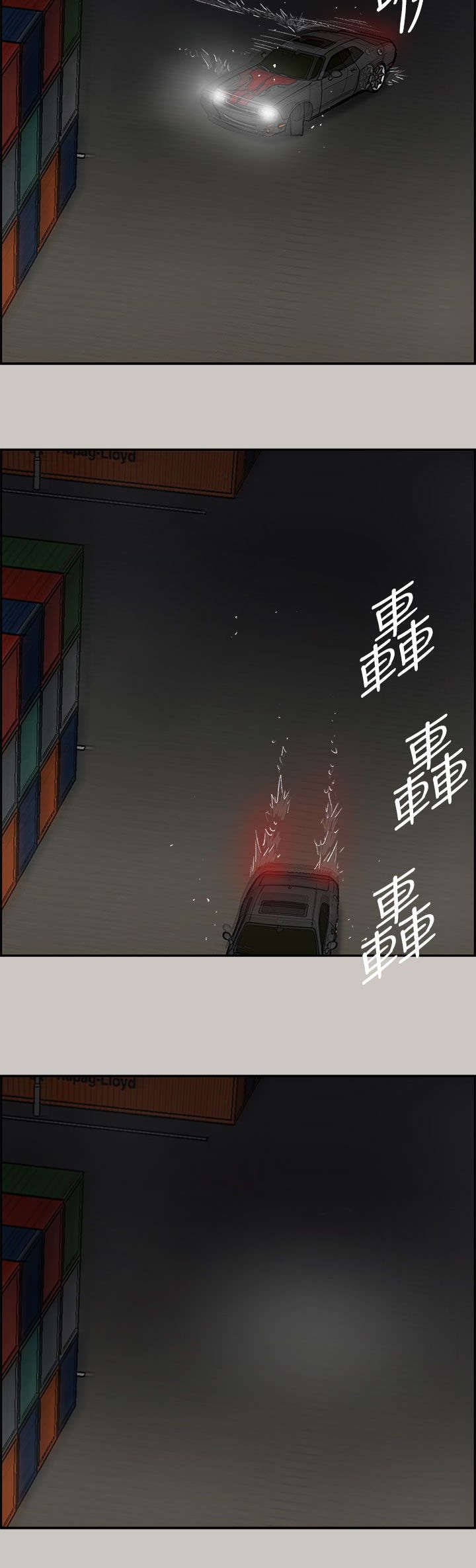 第80章：追得真紧