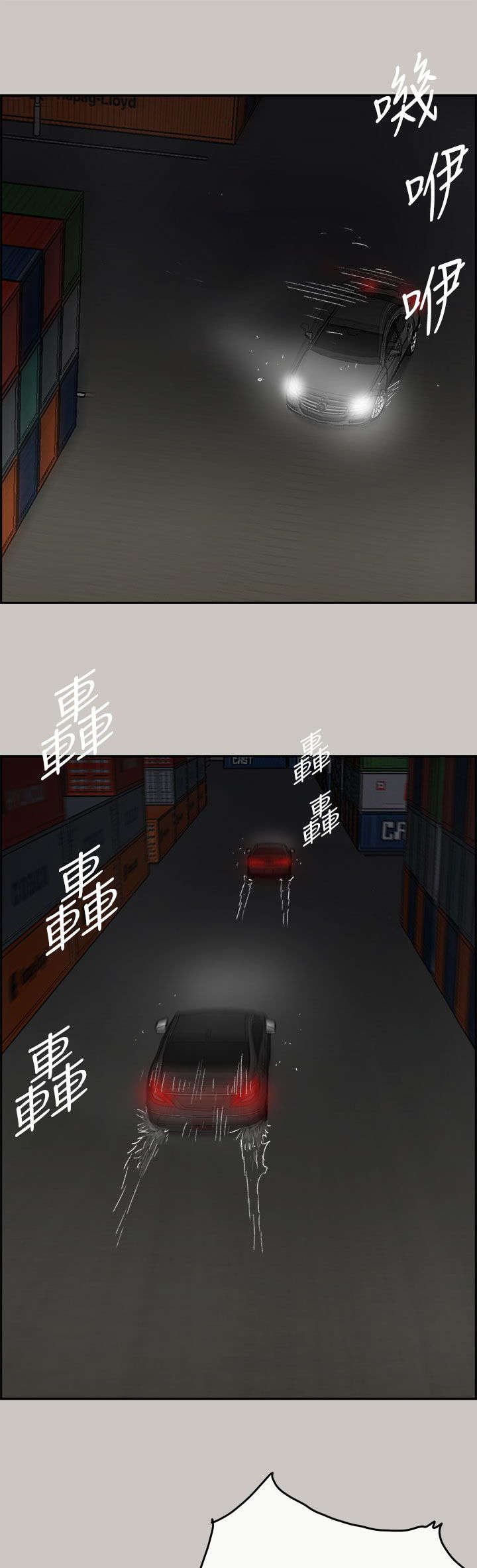 第80章：追得真紧