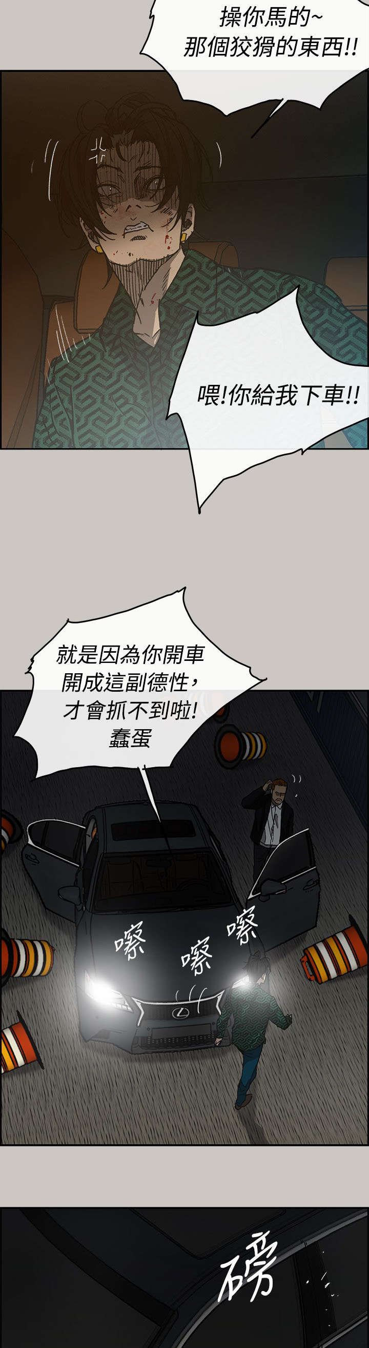 第80章：追得真紧