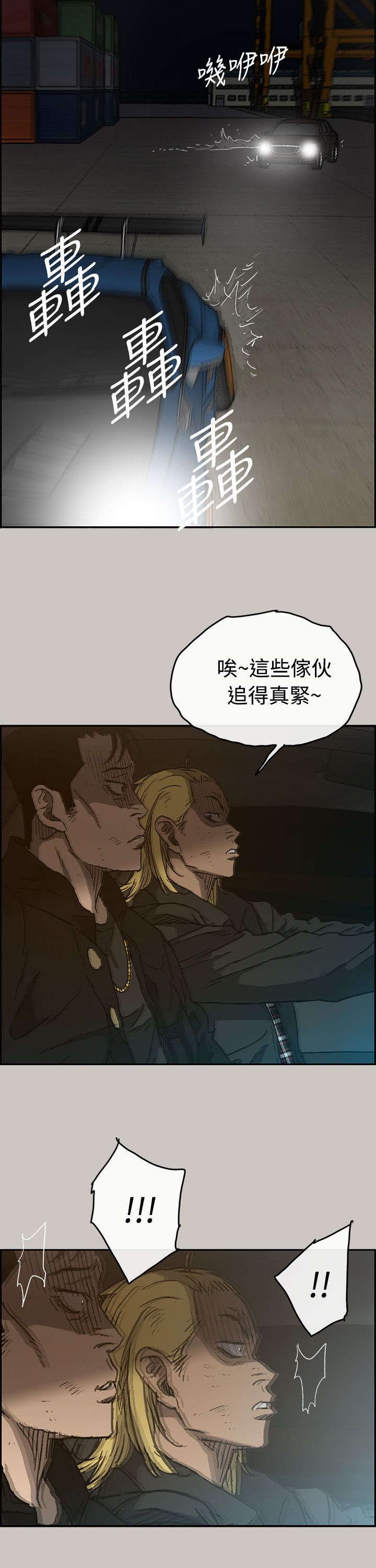 第80章：追得真紧