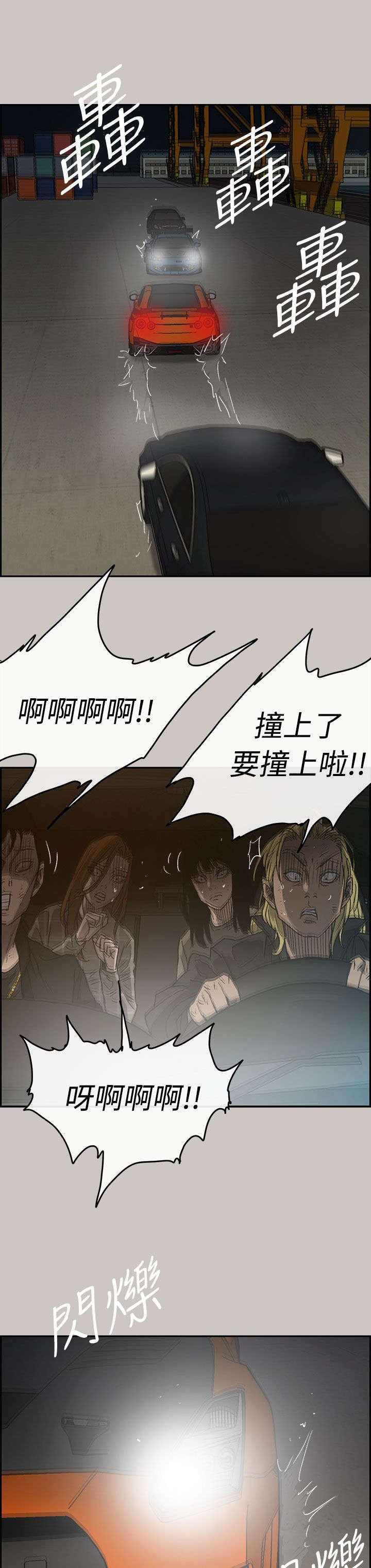 第81章：去死吧