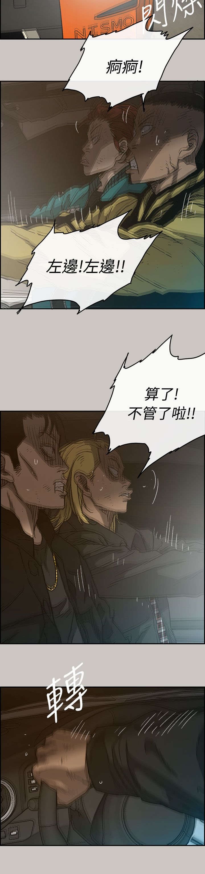 第81章：去死吧
